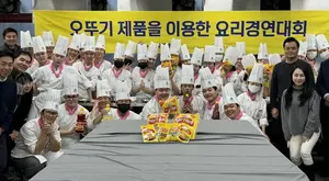 오뚜기, '옛날 당면' 주제로 창작요리경연대회