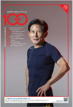 NH투자증권, 금융·교양 정보 담은 'THE100 매거진' 75호 발간