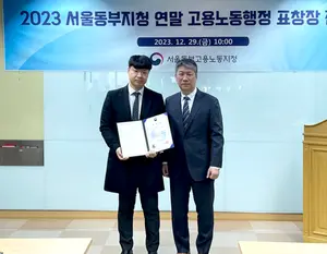 한국직업개발원, 고용부 장관 표창 영예