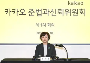 카카오 준법과신뢰위원회, ‘준법 시스템’, ‘신뢰∙상생’ 2개 소위원회 신설