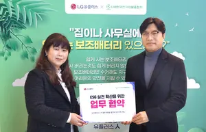 LGU+, 휴대용 폐보조배터리 수거 캠페인 전개