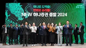 하나증권, “NEW 하나증권, 출발 2024!” 다짐
