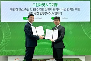 그린마켓, 구기통컴퍼니와 전략적 협력 업무협약 체결