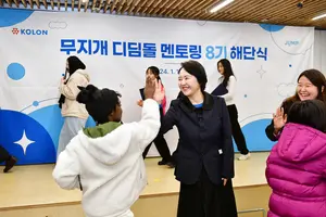 코오롱, 8년 째 다문화가정자녀 지원 사업 펼쳐