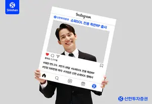 신한투자증권, 우대수익률 5.5% 특판 RP 2차 출시