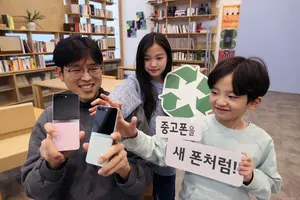 LGU+, 자녀에게 물려준 중고 삼성 스마트폰 배터리 무료 교체
