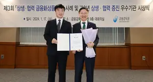 하나은행, 상생·협력 증진 우수기관 금감원장상 수상