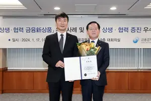 우리은행, 금감원 주관 상생·협력 증진 우수기관 선정