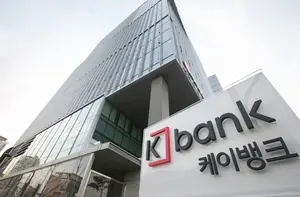 케이뱅크, 사기 ‘통장묶기’ 바로 푼다..금융권 처음