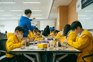 LS, 미래세대 위한 'LS드림사이언스클래스 비전캠프' 개최