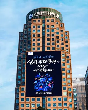 신한투자증권, 중개형 ISA 국내 주식 수수료 혜택 이벤트