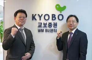 교보증권, 혁신점포1호 WMBiz센터 개점 현판식