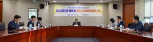 한전KDN, 감사업무 전문성 강화 위한 자문위원회 개최