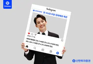 신한투자증권, 연 4%대 우량 장외채권 특판