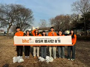 bhc그룹 BSR 봉사단, 한강공원에서 올해 첫 활동 시작