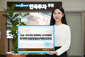 한투證 '한국투자글로벌AI빅테크펀드' 913억원 설정