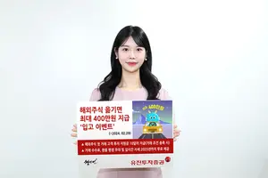 유진투자증권 
