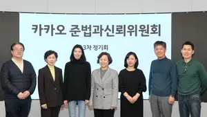 카카오 준신위, 정신아·류긍선·신원근 등 카카오 계열사 대표들과 회동