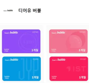 디어유, 카카오톡 선물하기 오픈에 8% 강세..'기대했던 모멘텀의 시작'