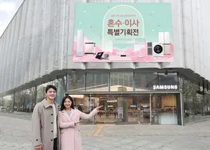 삼성전자, 결혼·입주 예정자들 위한 '혼수·이사 특별 기획전' 실시