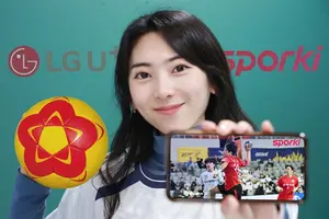 LGU+ 스포키, 국내 핸드볼 활성화 위해 ‘H리그’ 생중계