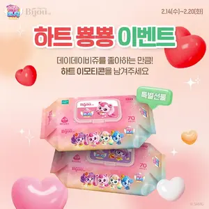 모나리자 '데이데이비쥬', 밸런타인데이 이벤트 실시