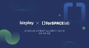 포스페이스랩, 비즈플레이 'bzb 선물하기' 서비스 도입