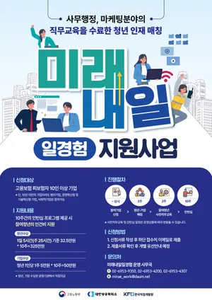 한국직업개발원, 고용부 프로젝트 통해 153명 취업시켜