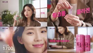 뉴트리원 비비랩, ‘핑크통 콜라겐’ 캠페인 전개