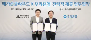 우리은행·메가존클라우드, BaaS 사업확대 위해 맞손