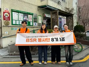 bhc그룹 BSR 봉사단, 불법 전단지 제거 봉사