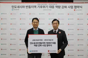금융산업재단, 인도네시아 마을 홍수 방지 인프라 후원