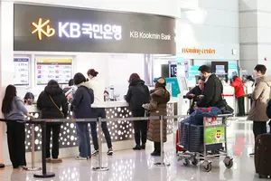 KB, 외국인 근로자 퇴직금 공항에서 환전 해준다