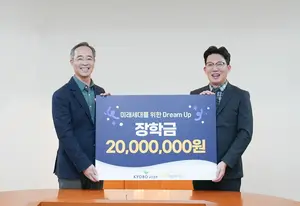 교보증권, 자립준비청년 ‘Dream UP 3기’ 장학금 전달
