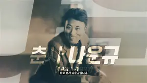 KB국민은행, 삼일절 특별영상 공개..‘영화인 나운규’