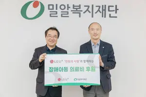 LG유플러스 임직원 저소득 장애아동 치료비 기부