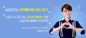 삼성 첫 여성 사장 이영희 