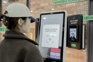 경희대 'AI 얼굴인식' 결제 도입…네이버페이 '페이스사인 결제' 첫 상용화