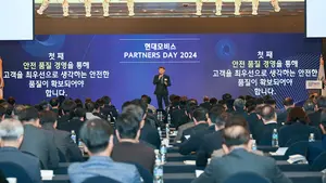 현대모비스, ‘2024 파트너스 데이’ 개최..협력사 대표 200여명 초청