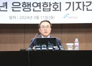 조용병 은행연합회장 