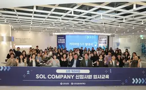 신한은행, 청년취업지원 ‘신한 커리어업’ 진행