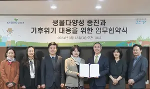 교보증권, 사회적협동조합 한강과 업무협약 체결