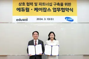 에듀윌, 케이잡스 전직 지원자들에 교육 제공