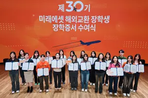 미래에셋박현주재단, 제31기 해외교환 장학생 모집