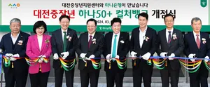 하나은행, 대전지점에 중장년 문화공간 열어