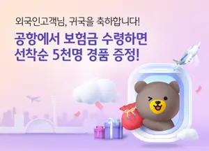 KB국민은행, 외국인근로자 출국만기보험금 찾으면 기념품까지