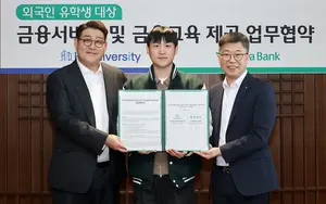 하나은행, 외국인 유학생에 안전한 금융 가르친다