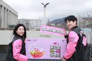 LG U+ ‘유쓰(Uth)’, U+네트워크 강점 알리는 대학가 캠페인 전개