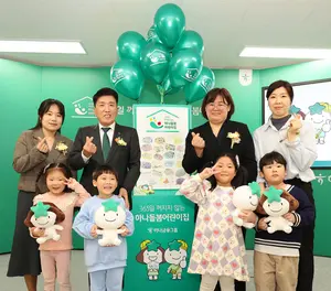 하나금융, 5년간 돌봄어린이집 50곳에 300억 지원