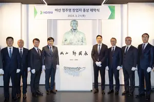 HD현대, 아산 정주영 추모행사...흉상 세워